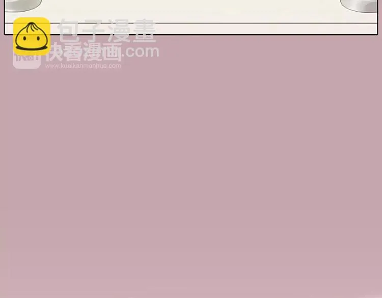 第44话 皮囊而已，不要也罢！ 第43页