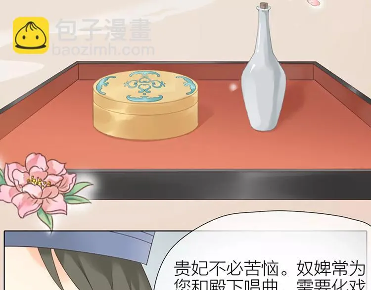 第44话 皮囊而已，不要也罢！ 第47页