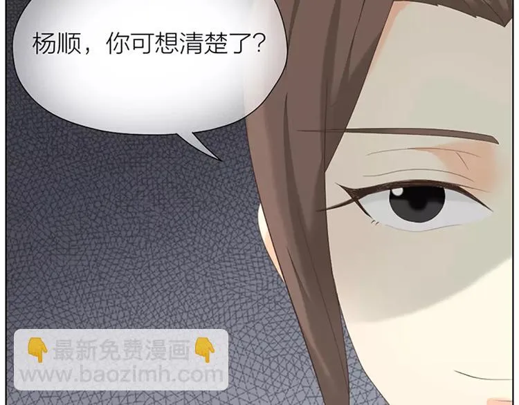 第44话 皮囊而已，不要也罢！ 第49页