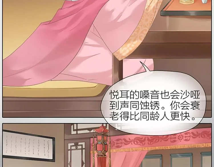 第44话 皮囊而已，不要也罢！ 第52页