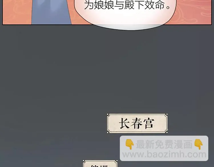第44话 皮囊而已，不要也罢！ 第54页