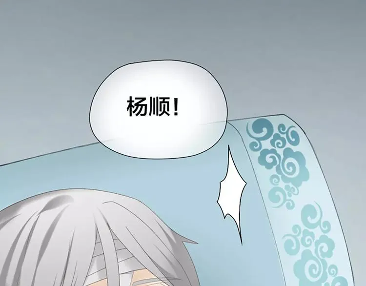 第44话 皮囊而已，不要也罢！ 第56页