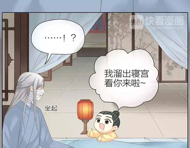 第44话 皮囊而已，不要也罢！ 第58页