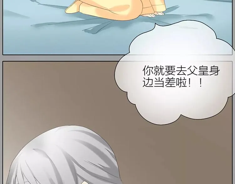 第44话 皮囊而已，不要也罢！ 第62页