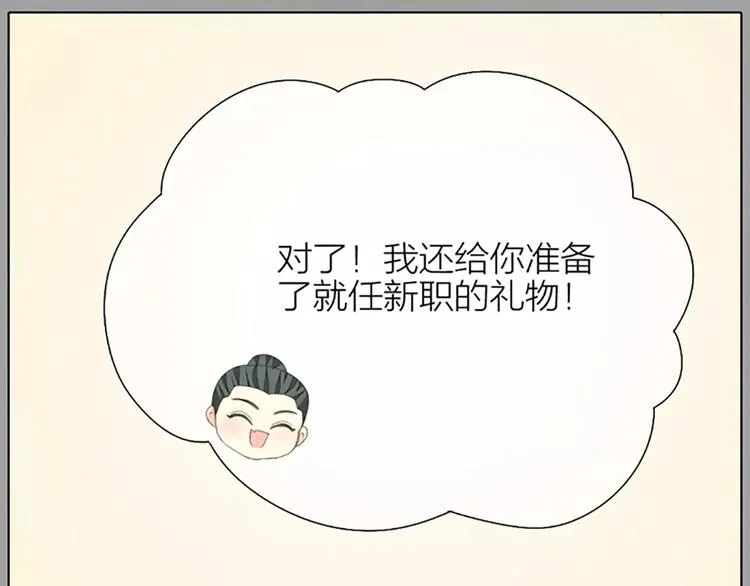 第44话 皮囊而已，不要也罢！ 第64页