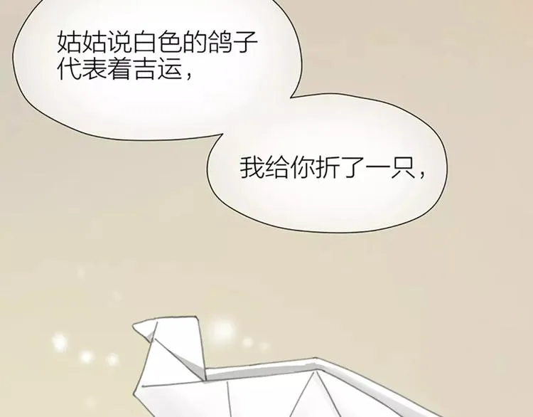 第44话 皮囊而已，不要也罢！ 第66页