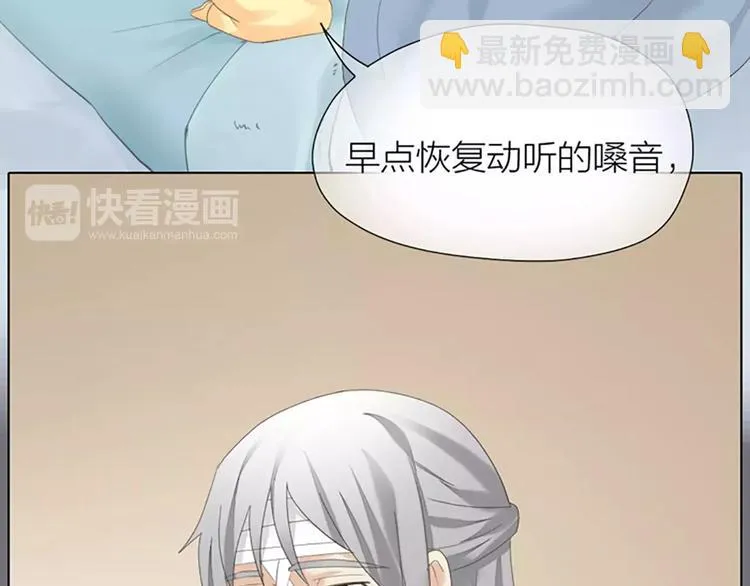 第44话 皮囊而已，不要也罢！ 第69页