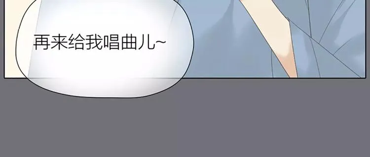 第44话 皮囊而已，不要也罢！ 第71页