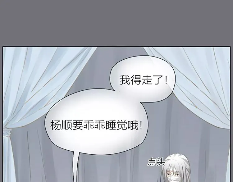 第44话 皮囊而已，不要也罢！ 第72页