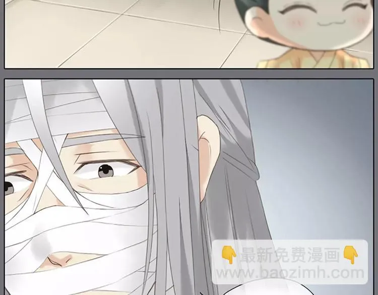 第44话 皮囊而已，不要也罢！ 第75页