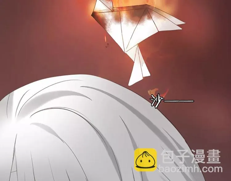 第44话 皮囊而已，不要也罢！ 第79页