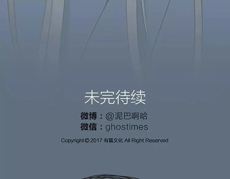 第44话 皮囊而已，不要也罢！ 第82页