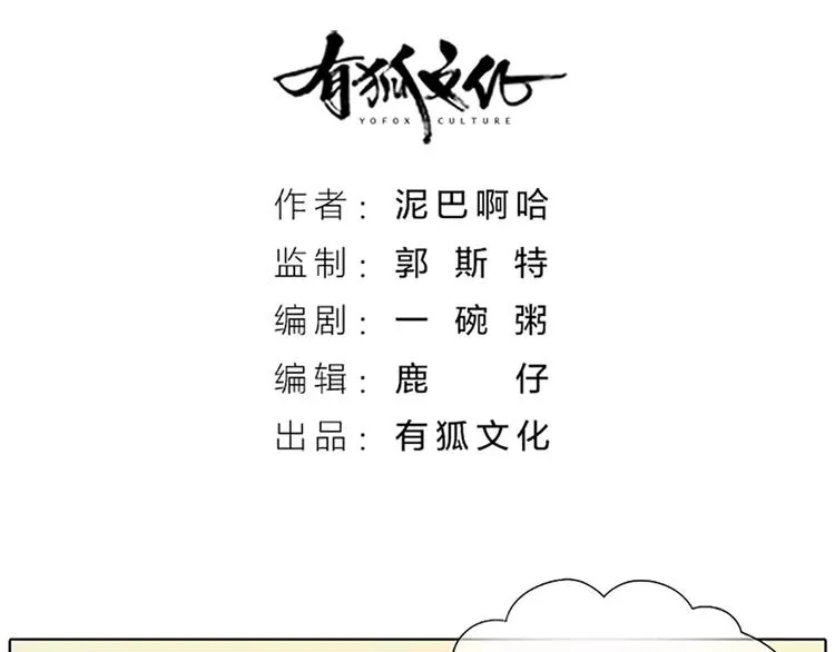 番外2 来呀！快活呀！ 第2页