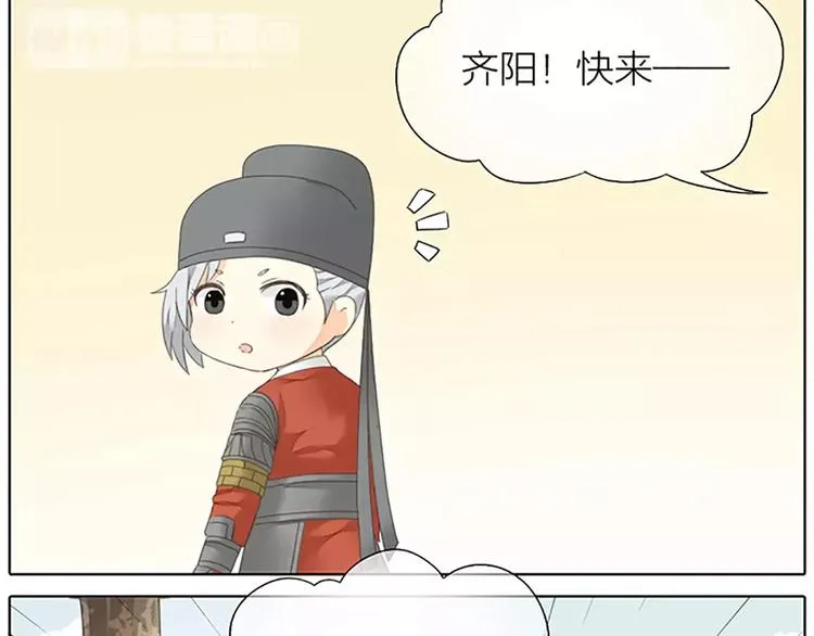番外2 来呀！快活呀！ 第3页