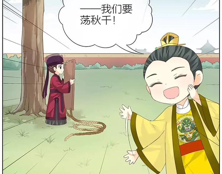 番外2 来呀！快活呀！ 第4页