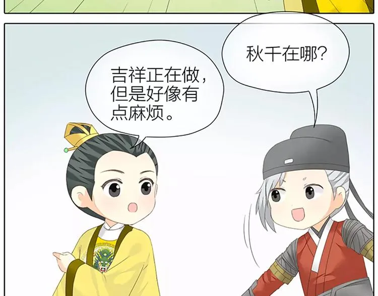 番外2 来呀！快活呀！ 第5页