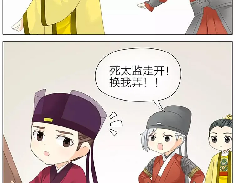 番外2 来呀！快活呀！ 第6页