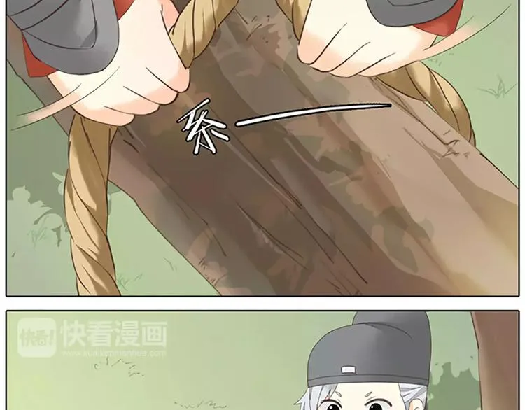 番外2 来呀！快活呀！ 第9页