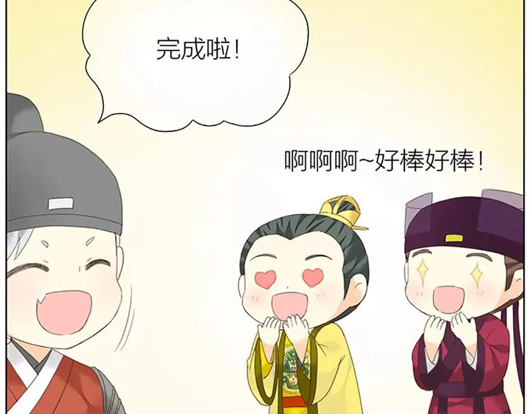 番外2 来呀！快活呀！ 第12页