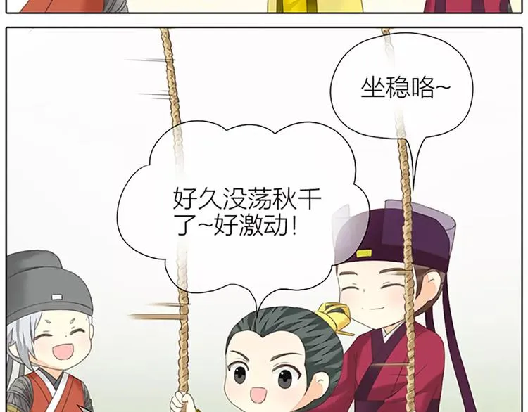 番外2 来呀！快活呀！ 第13页