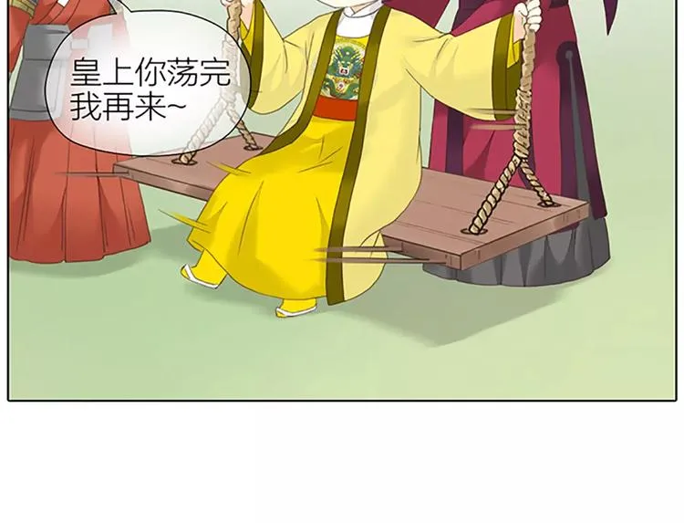 番外2 来呀！快活呀！ 第14页