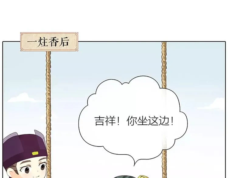 番外2 来呀！快活呀！ 第15页