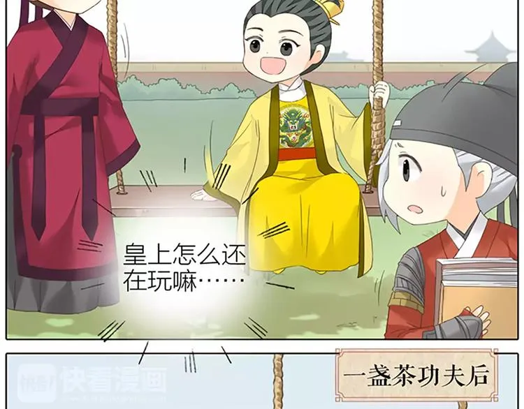番外2 来呀！快活呀！ 第16页