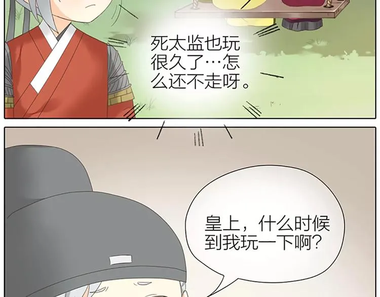 番外2 来呀！快活呀！ 第18页