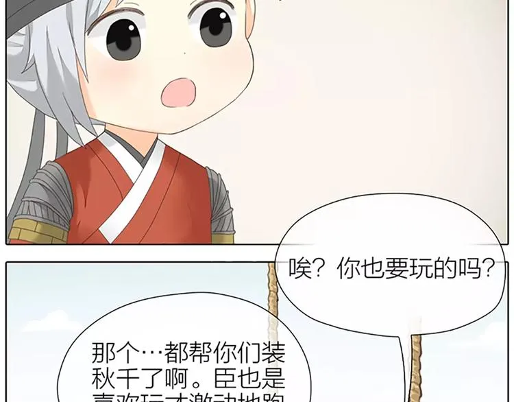 番外2 来呀！快活呀！ 第19页