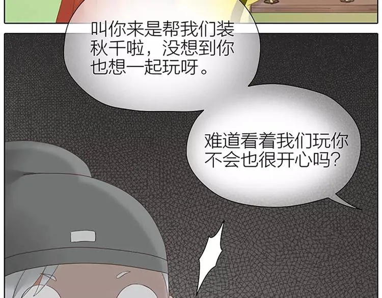 番外2 来呀！快活呀！ 第21页