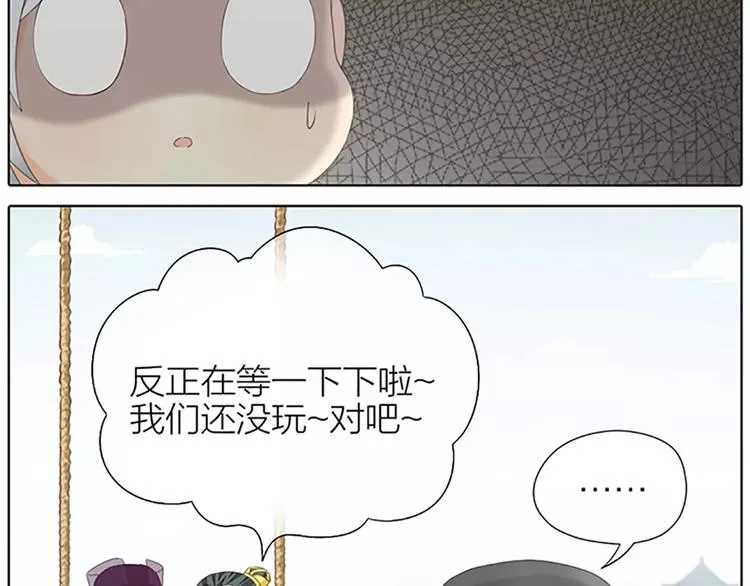 番外2 来呀！快活呀！ 第22页