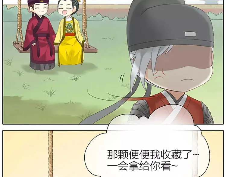 番外2 来呀！快活呀！ 第23页