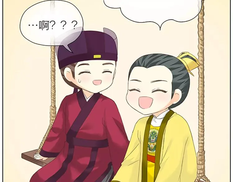 番外2 来呀！快活呀！ 第24页