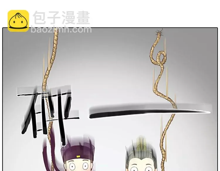 番外2 来呀！快活呀！ 第27页