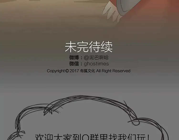番外2 来呀！快活呀！ 第33页