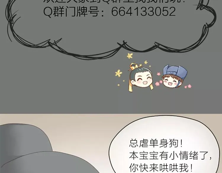 番外2 来呀！快活呀！ 第34页