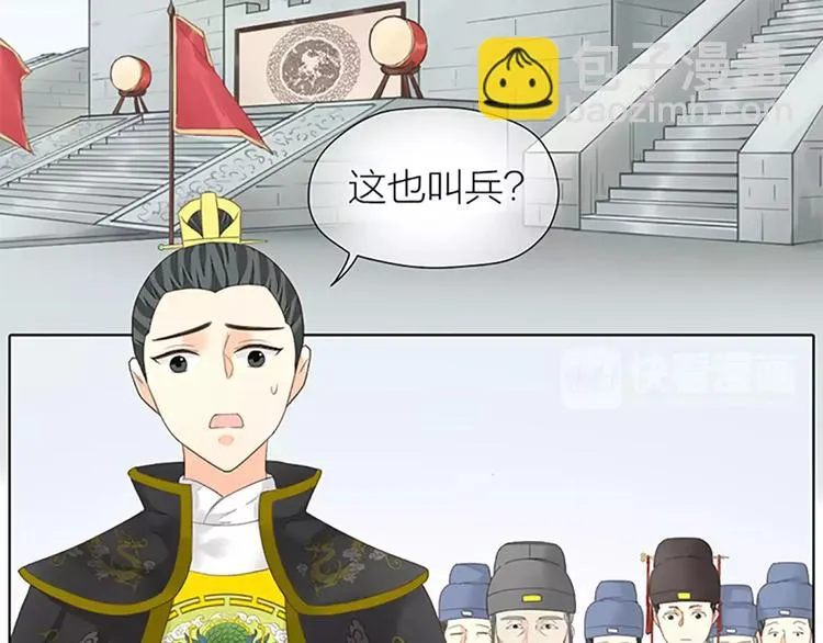 第45话 你脱裤子好慢！ 第4页