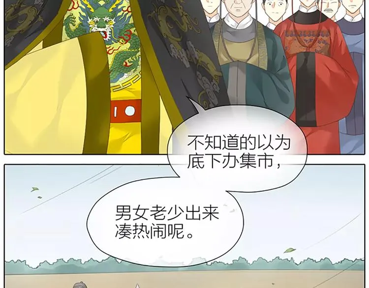 第45话 你脱裤子好慢！ 第5页
