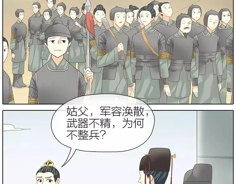 第45话 你脱裤子好慢！ 第6页