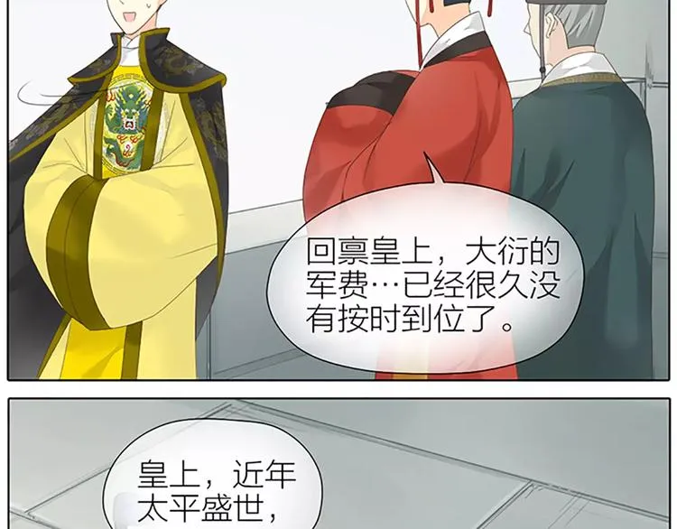 第45话 你脱裤子好慢！ 第7页