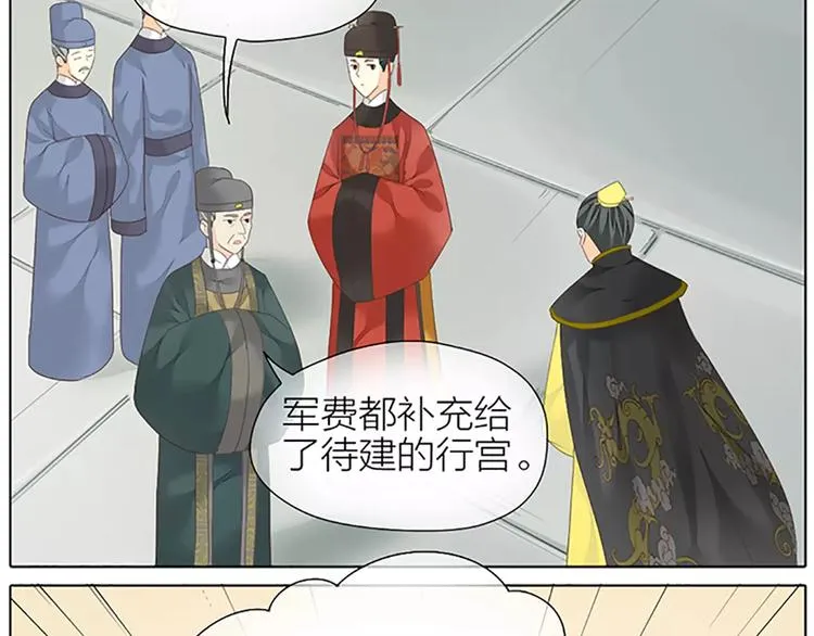 第45话 你脱裤子好慢！ 第8页