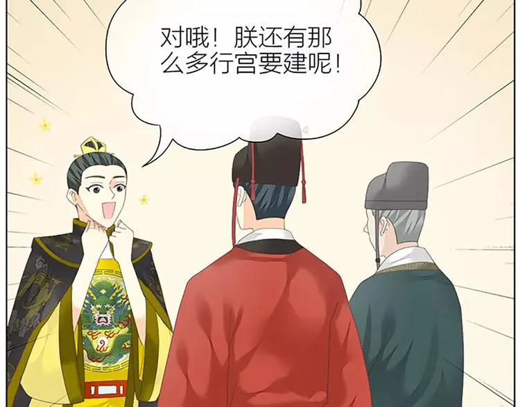 第45话 你脱裤子好慢！ 第9页
