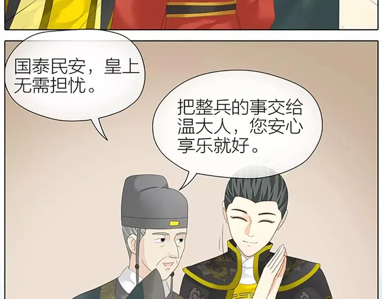 第45话 你脱裤子好慢！ 第10页
