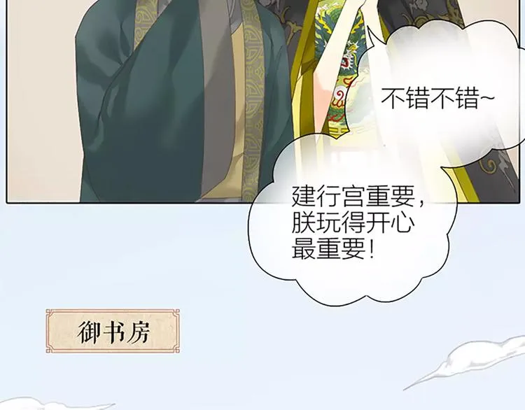 第45话 你脱裤子好慢！ 第11页