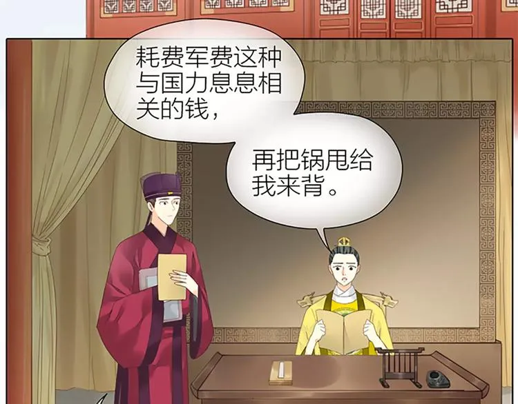 第45话 你脱裤子好慢！ 第13页