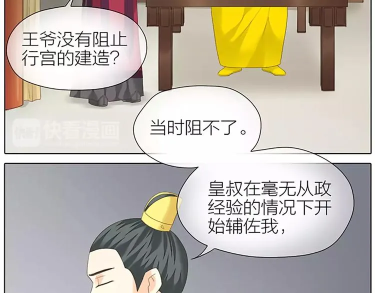 第45话 你脱裤子好慢！ 第14页