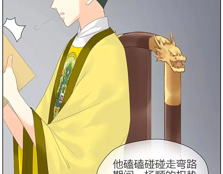 第45话 你脱裤子好慢！ 第15页
