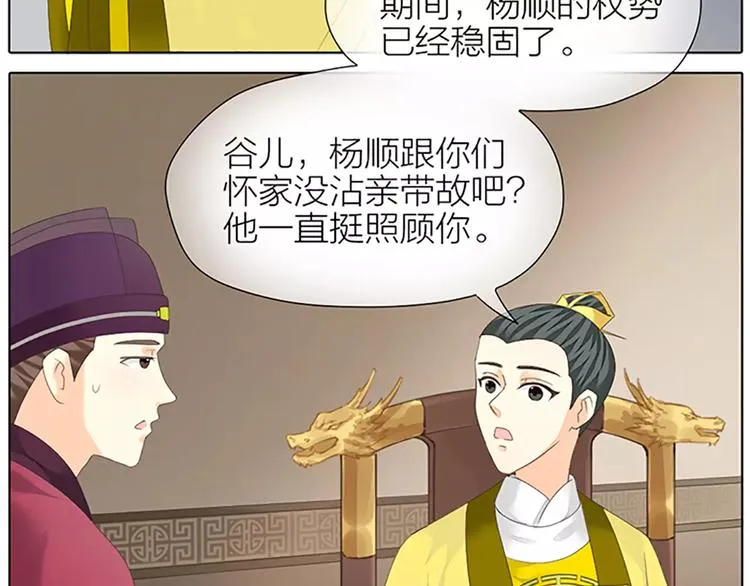 第45话 你脱裤子好慢！ 第16页