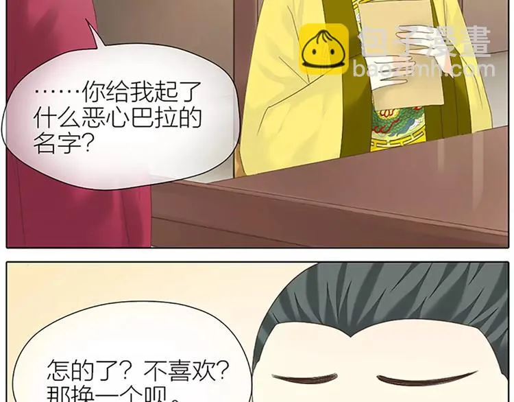 第45话 你脱裤子好慢！ 第17页