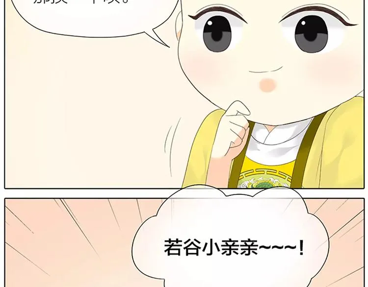 第45话 你脱裤子好慢！ 第18页